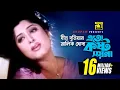 Download Lagu Din Duniyar Malik | দীন দুনিয়ার মালিক খোদা | HD | Moushumi, Amin Khan \u0026 Purnima | Bipodjonok