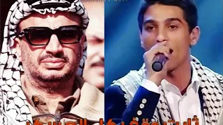ثابت وقف كل العسكر   محمد عساف دندنها