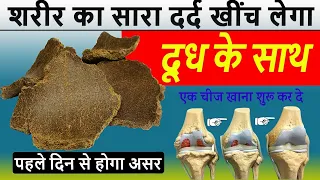 Joint हाथ व पैरों में सुन्नपन,नसों में दर्द, सुजन ब्लॉकेज वात रोग घुटने+कमर में दर्द 3 दिन में गायब