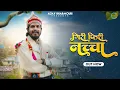 Download Lagu Giri Firi Nachaa • Gaddiyali Folk Song • Ajay Bharmouri • Pankaj Bhardwaj