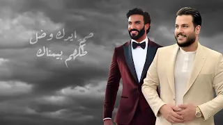 جعفر الغزال   خيال   حصريا          دندنها