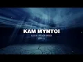 Lagu Kam myntoi