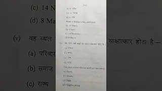 B Ed Rdvv 4th Sem Previous Year Paper Gender School And Society June 2025 