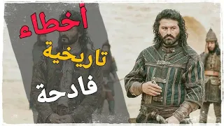 أخطاء تاريخية واضحة في مسلسل ممالك النار 