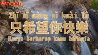  zhi xi wang ni kuai le cui wei li lirik dan terjemahan 