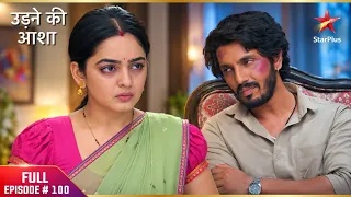 Udne Ki Aasha | Full Ep. 100 | Paresh's Decision Scares Renuka