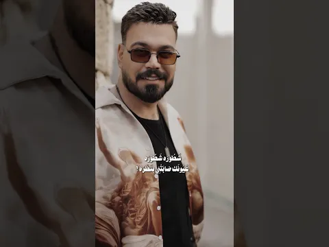 #احمد_ستار #شطورة