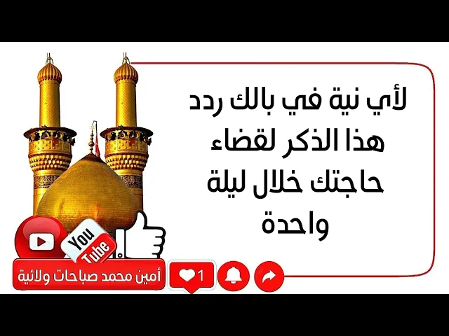 ⁣لأي أمنية ونية في بالك هذا الذكر يقضيها في ليلة واحدة