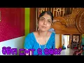 Download Lagu କିଛିଟା CMT ର ଉତ୍ତର ଦେବାକୁ ବାଧ୍ୟ ହେଲି କଣ ପାଇଁ? ପତିବାବୁ papali କୁ ଏମିତି କଣ ପାଇଁ କହିଲେ?@payalpriti6