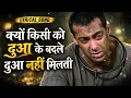 #lofi_song || kyo kisi ko || tere nam fillm ▶️ सलमान खान