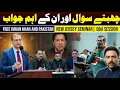 Lagu Chubtay Sawal aur unkay Seedhay Magar Important Jawab || NJ Seminar- Q\u0026A Session
