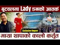 Download Lagu बुटवलमा माया थापाको आतकं, यसरी लुटिदैँछन् सोझा नेपाली | Maya Thapa | Global Oriens Nepal | Rato Masi