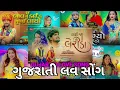 Download Lagu GUJRATI NONSTOP LOVE MIX  DJ //2025//CDKmix by dj