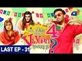 Lagu Kis Din Mera Viyah Howega - Season 4 - Last Episode 31 | HAR PAL GEO