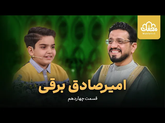 ⁣پسر کوچولوی اصفهانی