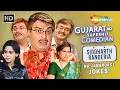 Download Lagu ગુજ્જુભાઈ No HONEYMOON KHANDALA Ma 💋 પણ Jya Sudhi KHAZANO Nahi Made, HONEYMOON Nahi Kare 🤣 New Natak