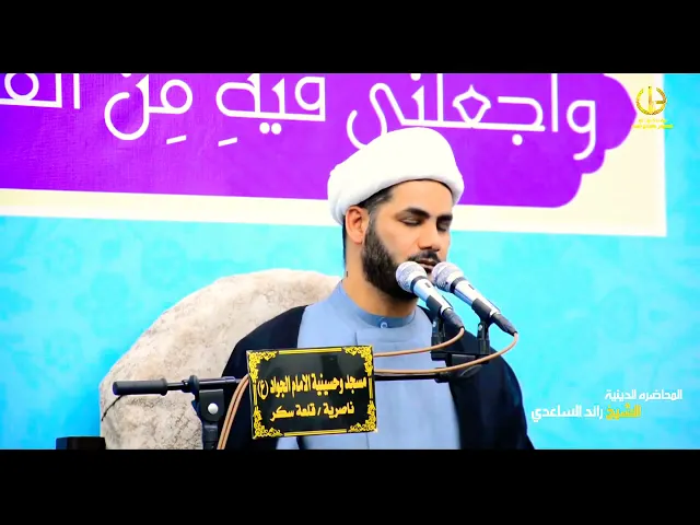 ⁣نعي حزين،،الشيخ رائد الساعدي،،