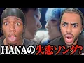Download Lagu HANA / Blue Jeans【海外の反応】