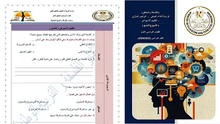 حل التقييم الأسبوعي التاسع فلسفة ومنطق أولى ثانوى ترم أول 2026 