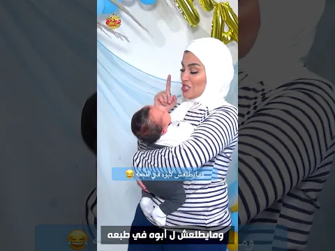#وميطلعش_لأبوه_في_طبعه #هشك_الولا #اغنيك_سبوع_حمزة #اغاني_سبوع #ويدنج_تون #اغنية_سبوع #weddingtone