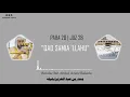 Download Lagu Juz 28 | Para 28 | Qad samia llahu | Bandar Abdul Azeez Baleela | 4K | قَدْ سَمِعَ ٱللهُ