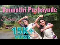 Lagu Vannathipuzhayude theerathu | Dance cover | Kaliyaattam | DSM Project