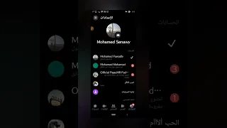 استخدام اشعارات ماسنجر الطريقة الصحيحة الهاتف 