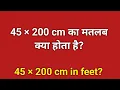 45 200 cm 45 200 cm ka matalab kya hota hai 45 200 cm in feet