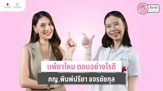 ถ้ามีอาการคลื่นไส้หรือเวียนหัวหลังทานยาควรทำอย่างไร