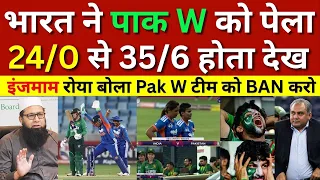 Inzamam ul Haq Crying Pak W Batting collapse 24/0 to 35/6 VS Ind, Ind W Vs Pak W T20 Highlights