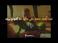 MARWAN MOUSSA - BATAL 3ALAM (LYRICS VIDEO) | مروان موسى - بطل عالم كاملة بالكلمات