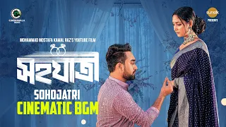 shohojatri cinematic bgm shariar marcell shohojatri youtube film jovan niha music