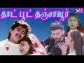 Lagu Sembaruthi sembaruthi nesa poove           செம்பருத்தி செம்பருத்தி நேச பூவே