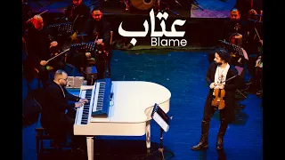 فؤاد و منيب   عتاب                                دندنها