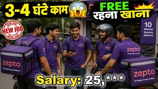 3-4 घंटे काम रहना खाना FREE 😱 | Zepto Delivery Boy Job | Noida Job Today | Private Job Vacancy 2026