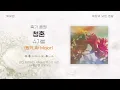 (MR)슈가볼 - 청혼(원키, Ab Major)