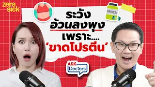 น้ำผลไม้ปั่นแบบไหนที่ไม่ดีต่อสุขภาพที่สุด และทำไม