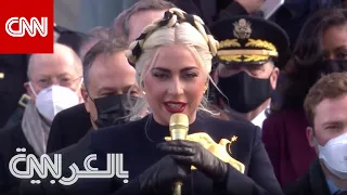 شاهد ليدي غاغا تغني النشيد الوطني الأمريكي خلال تنصيب بايدن 
