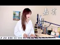 Download Lagu 張遠【嘉賓】- 蔡佩軒 Ariel Tsai 翻唱 COVER