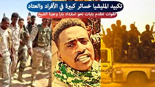 كيكل من داخل ام سيالة تم تحرير ام سيالة من أيدي مليشيا الدعم السريع بعد معارك ضارية وهروب الجنجويد 