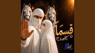 قسما  دندنها