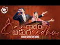 Download Lagu Bangaram Adugaledu || Worship Conference-22 || Telugu Christian Song | Raj Prakash Paul | Jessy Paul