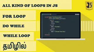 javascript in tamil lesson 6 loops in javascript in tamil for loop in javascript in tamil