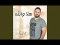 Download Lagu Hala Wallah