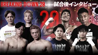 BreakingDown20 Post-match interview Leo Dragon Sakito YUSHI Yodii Yujiro Sekiya MA