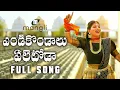 Download Lagu Endikondaalu Eletoda | Shivarathri Song 2019 | Mangli | Tirupathi Matla | SK Baji | Damu Reddy