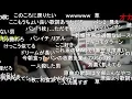 【 コメ付き 】 死ぬか籠るか 【 死ぬか生きるか 】