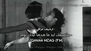 ارشيف عراقي ماضيعك ابد ما هدها ايدم يوم بطيء 