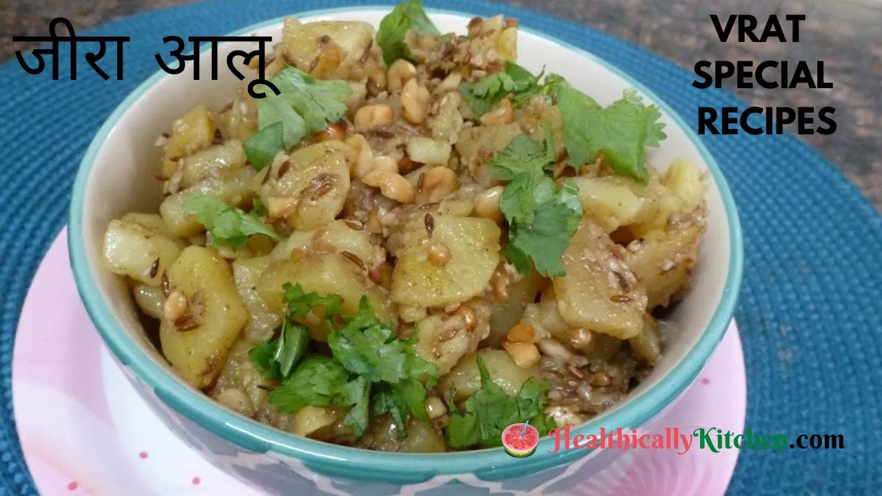         Vrat Recipes  10-Minute Falahari vrat wale aloo