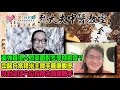 Lagu 烈大夫中醫教室EP351a 季節性憂鬱令情緒沮喪，海外香港人如何面對冬季抑鬱症？曬太陽及攝取鈣質和維他命D幫到手？皮膚病與情緒病互相影響！高血壓高膽固醇容易令雙眼通紅刺痛？ 黑眼圈問題與血液循環有關？